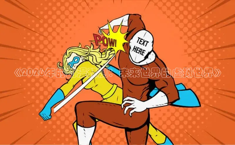 风车漫画官方网站
